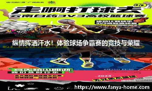 泛亚电竞官网