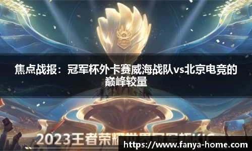 泛亚电竞